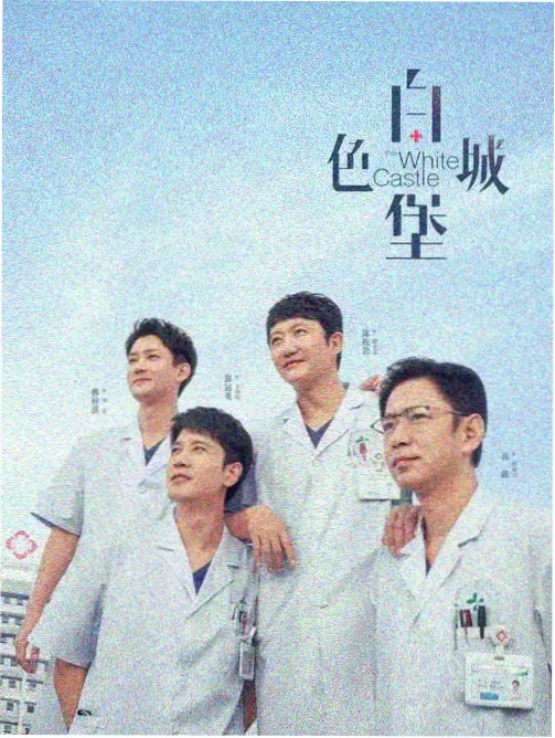 漯河电影网在架剧集长巷灯火三户人家的四季封面图